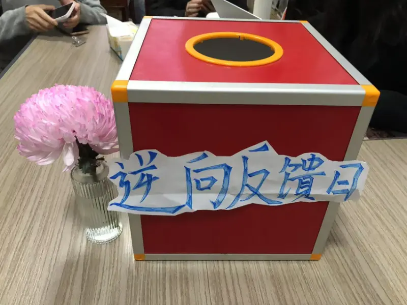 Journée de feedback inversé pour les entreprises